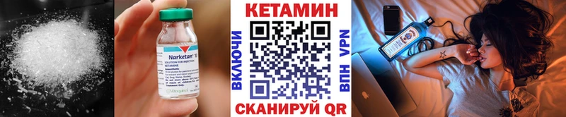 КЕТАМИН ketamine Макушино