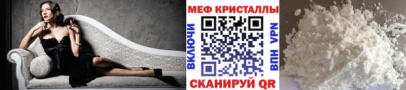 МЕФ кристаллы  наркошоп  Макушино 